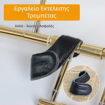 Προστατευτικό χεριού τρομπόνου, αγελαδινό δέρμα, μοντέλο S-69, αναπνεύσιμο, για εξάσκηση σε μουσικό όργανο