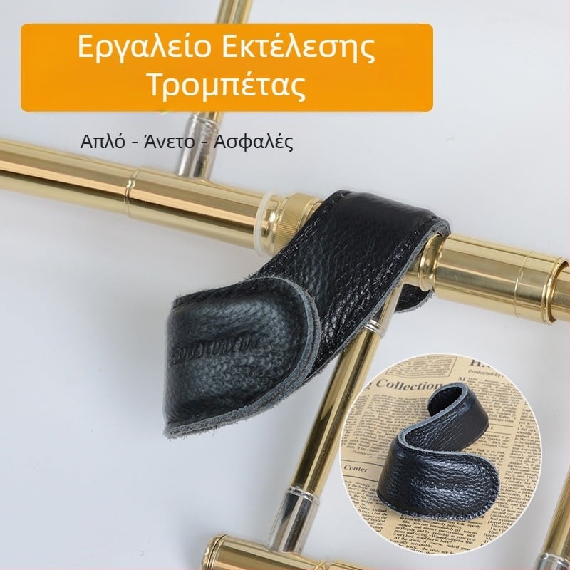 Προστατευτικό χεριού τρομπόνου, αγελαδινό δέρμα, μοντέλο S-69, αναπνεύσιμο, για εξάσκηση σε μουσικό όργανο