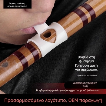 Maner βοηθητικό εξάρτημα για φλογέρα – κατάλληλο για αρχάριους, DEFG ρύθμιση, καθολικά αξεσουάρ