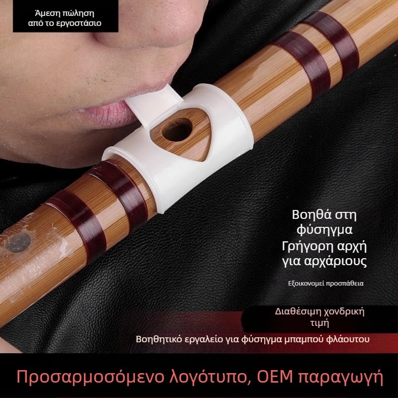 Maner βοηθητικό εξάρτημα για φλογέρα – κατάλληλο για αρχάριους, DEFG ρύθμιση, καθολικά αξεσουάρ