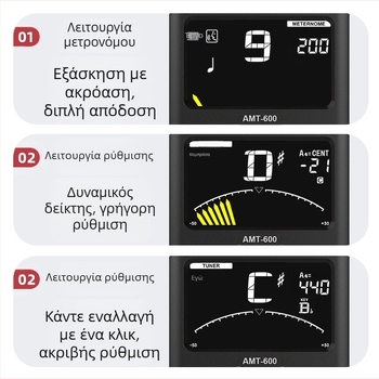 Arnoma AMT-600 Μετρονόμος και Τονέρ για πνευστά όργανα, βιολί και βιολοντσέλο – 3-σε-1
