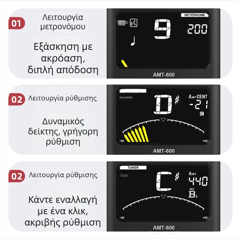 Arnoma AMT-600 Μετρονόμος και Τονέρ για πνευστά όργανα, βιολί και βιολοντσέλο – 3-σε-1