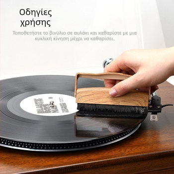 Σετ καθαρισμού βινυλικών δίσκων – OPULA KCL-1900, σετ καθαρισμού, 2024