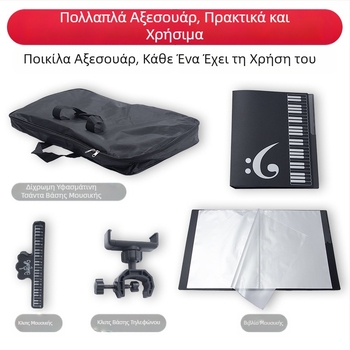 Φορητή αναδιπλούμενη βάση νότες, ρυθμιζόμενο ύψος, κατάλληλη για κιθάρα και πιάνο