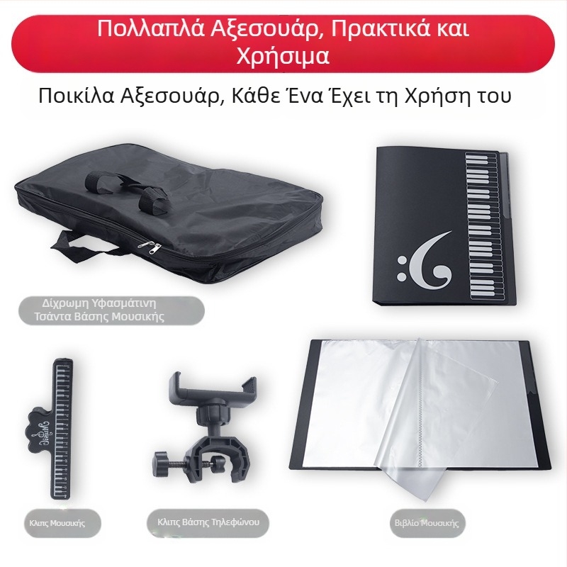 Φορητή αναδιπλούμενη βάση νότες, ρυθμιζόμενο ύψος, κατάλληλη για κιθάρα και πιάνο
