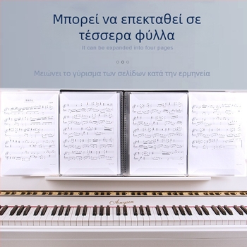 Φάκελος παρτιτούρων πιάνου με διάτρητο σχέδιο, ρυθμιζόμενος, μη ανακλαστικός, PP υλικό, μοντέλο FB-02