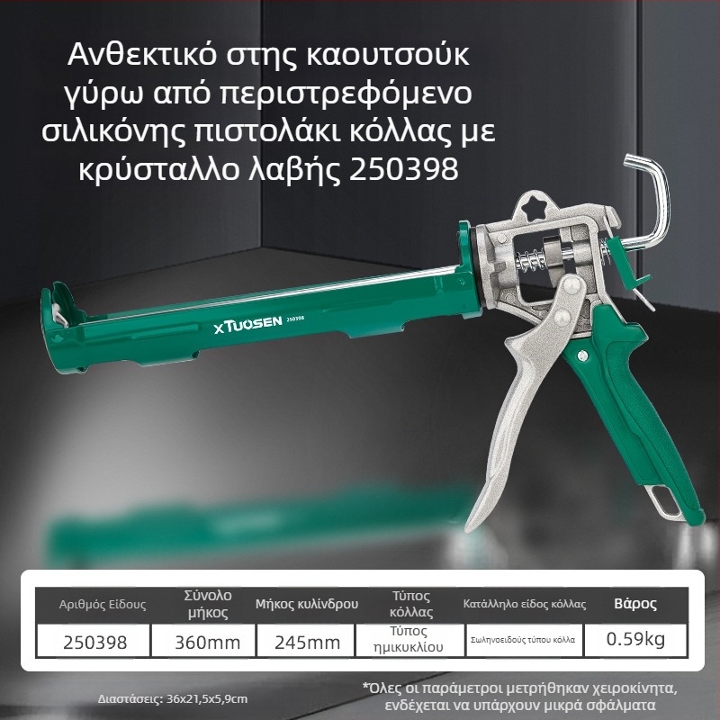 XTUOSEN Διαρθρωτικό πιστόλι κόλλας για αρμούς θυρών και παραθύρων – Μισοκυλινδρική κατασκευή, Ενισχυμένη λαβή από καουτσούκ, 0,81 kg