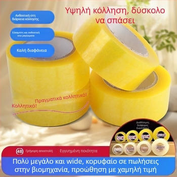 Yixin Διαφανής ταινία σφράγισης - διαφανής, υψηλής ιξωδότητας, ευρεία ταινία συσκευασίας; Μήκος 2000 cm, Πλάτος 4.38 cm, Πάχος 3 cm