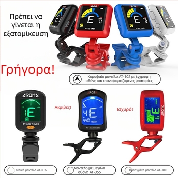 Arnoma AT-01A Πολυλειτουργικός ηλεκτρονικός κουρδιστής με μετρονόμο για κιθάρα, ουκουλέλε και βιολί, μεταβλητός τόνος
