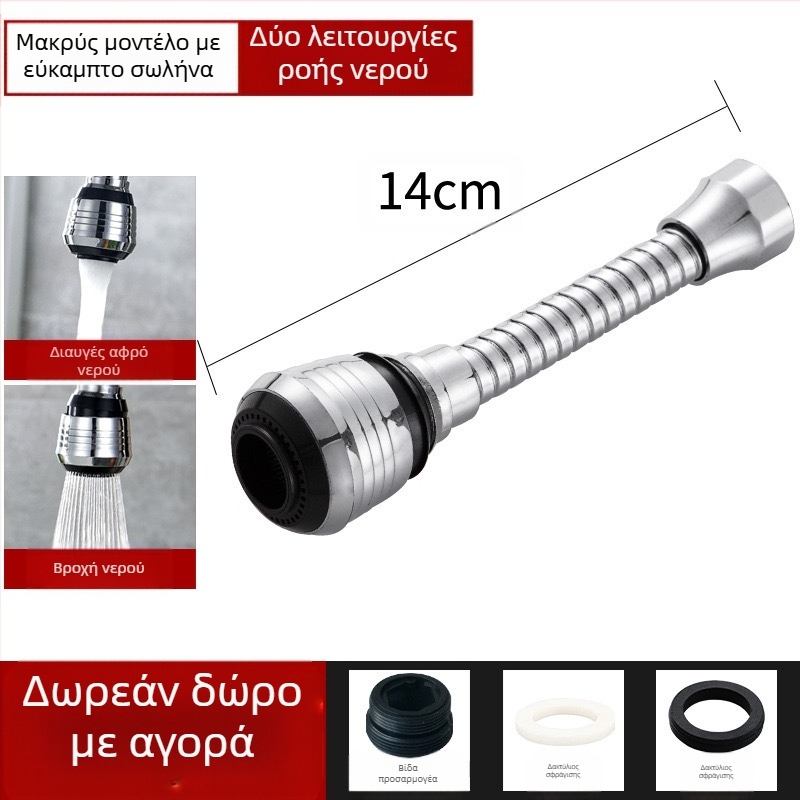 Κεφαλή βρύσης κατά των πιτσιλισμάτων με περιστροφή 360° και μακρύ εξάρτημα αεριστήρα — ABS, έλεγχος με μια λαβή, εύκολη εγκατάσταση