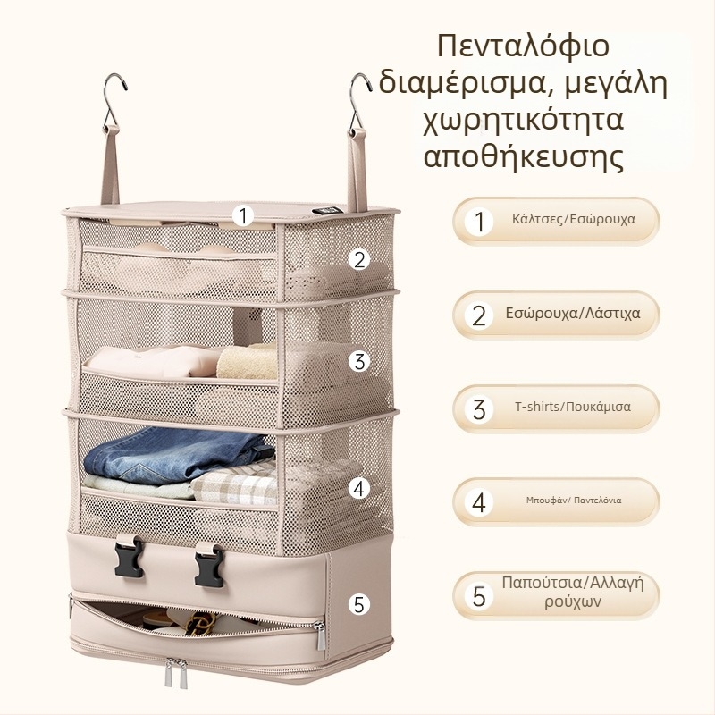 Κρεμαστή τσάντα αποθήκευσης με επίπεδα, σε στυλ τσάντας χειρός, πολυεστέρας, μοντέλο G10, πολυλειτουργική, για ταξίδι, υπνοδωμάτιο και σαλόνι.