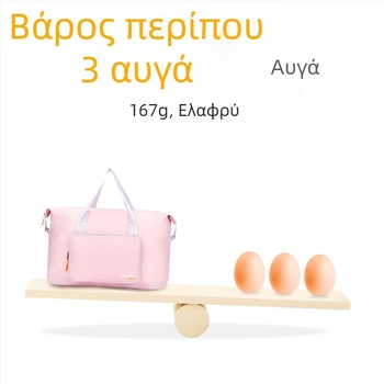 Αναδιπλούμενη τσάντα ταξιδιού - Μεγάλη χωρητικότητα (20–35L), Πολυεστέρας, Αδιάβροχη, Πολύ ελαφριά, Για άνδρες και γυναίκες