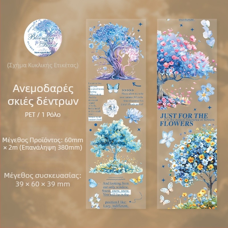 PET διακοσμητική ταινία με θέμα Δέντρο και τοπίο, σειρά Blooming Forest, εκτύπωση για ημερολόγιο