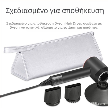 Θήκη αποθήκευσης σεσεουάρ Dyson - PU υλικό, στυλ τσάντας χεριού, πολυχρησική, για ταξίδι