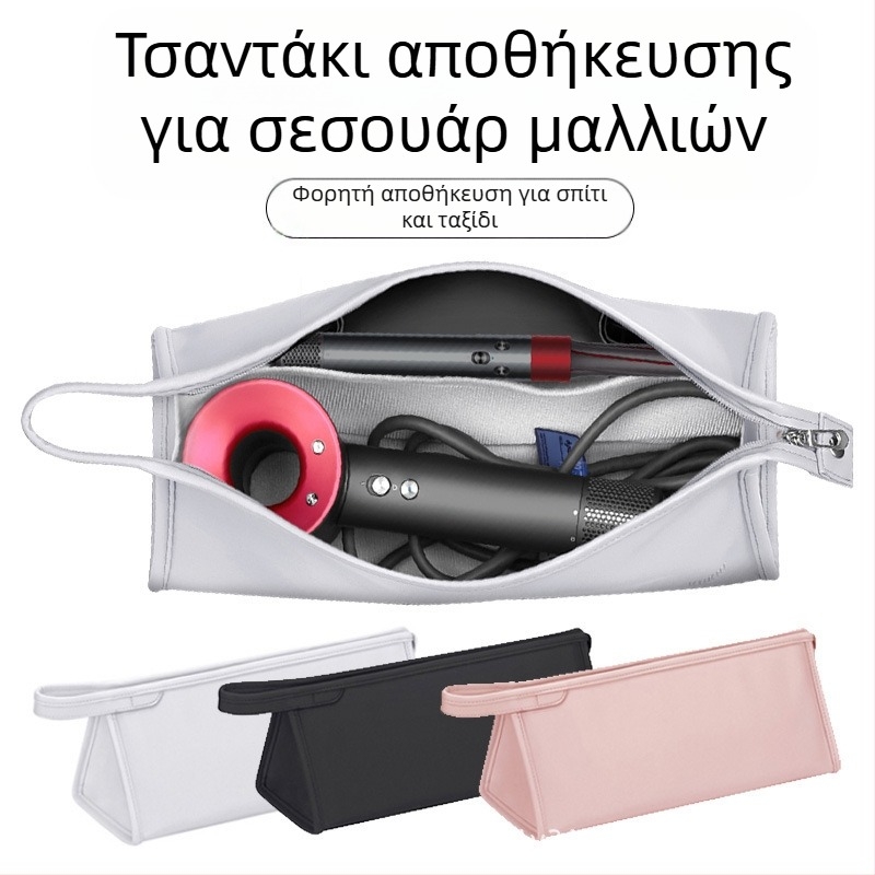 Θήκη αποθήκευσης σεσεουάρ Dyson - PU υλικό, στυλ τσάντας χεριού, πολυχρησική, για ταξίδι