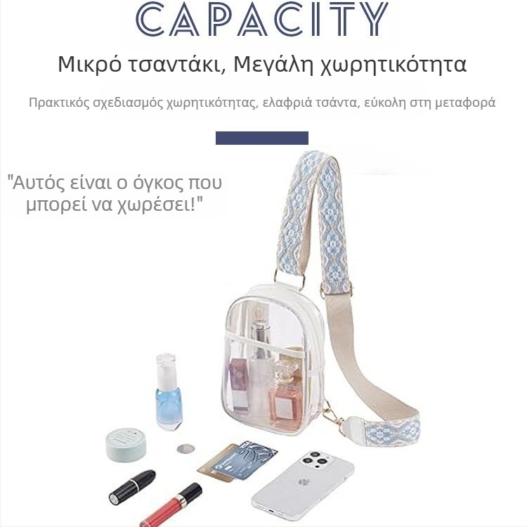 Διαφανής τσάντα ώμου PVC υλικό, στυλ street fashion, οριζόντιος τετράγωνος σχήματος, φερμουάρ ανοίγματος, ρυθμιζόμενος ιμάντας ώμου