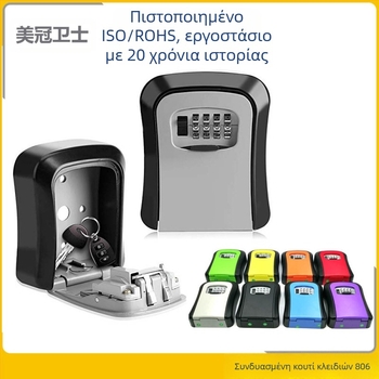 Κουτί Κλειδιών με Κωδικό Κλειδώματος – Μηχανικό, Κράμα Αλουμινίου, Μοντέλο 806, Μάρκα Champions, για Αποθήκευση Κλειδιών, Σύγχρονο Μινιμαλιστικό Στυλ