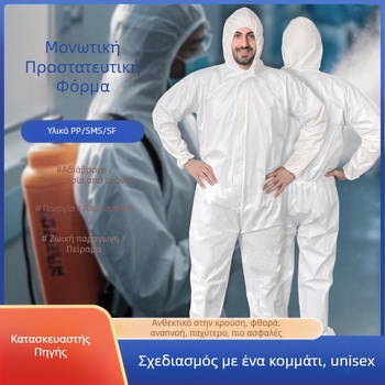 Μίας χρήσης ολόσωμο προστατευτικό ρούχο με κουκούλα και φερμουάρ (Μονοκόμματο; ενσωματωμένος σχεδιασμός με κουκούλα και πόδια; κλείσιμο με φερμουάρ; SF διαπνέουσα μεμβράνη από μη υφαντό ύφασμα; 45 g)