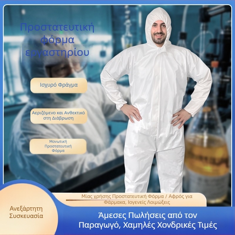 Μίας χρήσης ολόσωμο προστατευτικό ρούχο με κουκούλα και φερμουάρ (Μονοκόμματο; ενσωματωμένος σχεδιασμός με κουκούλα και πόδια; κλείσιμο με φερμουάρ; SF διαπνέουσα μεμβράνη από μη υφαντό ύφασμα; 45 g)