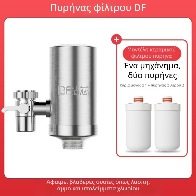 Ανοξείδωτος χάλυβας μπροστινά τοποθετούμενο φίλτρο νερού για κουζίνα και μπάνιο με αφαιρούμενο και πλέσιμο κεραμικό φίλτρο; υπερφιλτράρισμα με μεμβράνη, φιλτράρισμα επιπέδου 1, λειτουργία 0–38°C, πίεση νερού 0.1–0.4 MPa, 1000 L/μέρα
