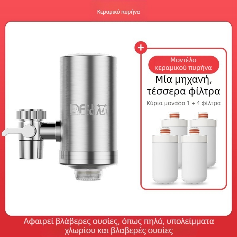 Ανοξείδωτος χάλυβας μπροστινά τοποθετούμενο φίλτρο νερού για κουζίνα και μπάνιο με αφαιρούμενο και πλέσιμο κεραμικό φίλτρο; υπερφιλτράρισμα με μεμβράνη, φιλτράρισμα επιπέδου 1, λειτουργία 0–38°C, πίεση νερού 0.1–0.4 MPa, 1000 L/μέρα