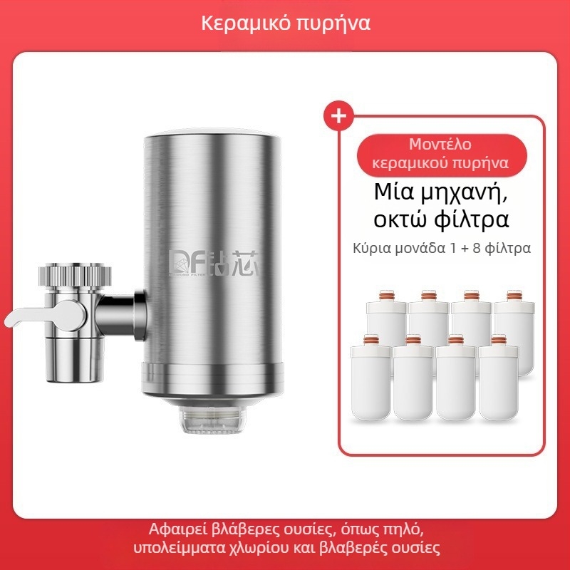 Ανοξείδωτος χάλυβας μπροστινά τοποθετούμενο φίλτρο νερού για κουζίνα και μπάνιο με αφαιρούμενο και πλέσιμο κεραμικό φίλτρο; υπερφιλτράρισμα με μεμβράνη, φιλτράρισμα επιπέδου 1, λειτουργία 0–38°C, πίεση νερού 0.1–0.4 MPa, 1000 L/μέρα