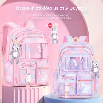Σχολική τσάντα για κορίτσια, 1–6 τάξεις, ultra-light Oxford ύφασμα, διαπνέουσα και μείωση βάρους, διαβαθμισμένο μοτίβο