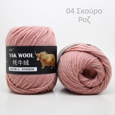 Yak velvet 3-strand μαλλί για χειροποίητο πλέξιμο και βελονάκι, worsted-spun, σε ρολά