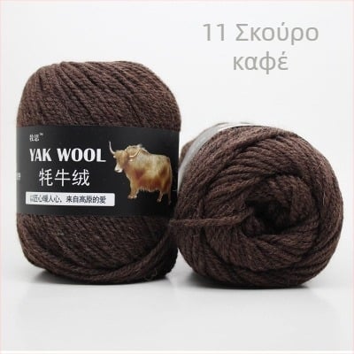 Yak velvet 3-strand μαλλί για χειροποίητο πλέξιμο και βελονάκι, worsted-spun, σε ρολά