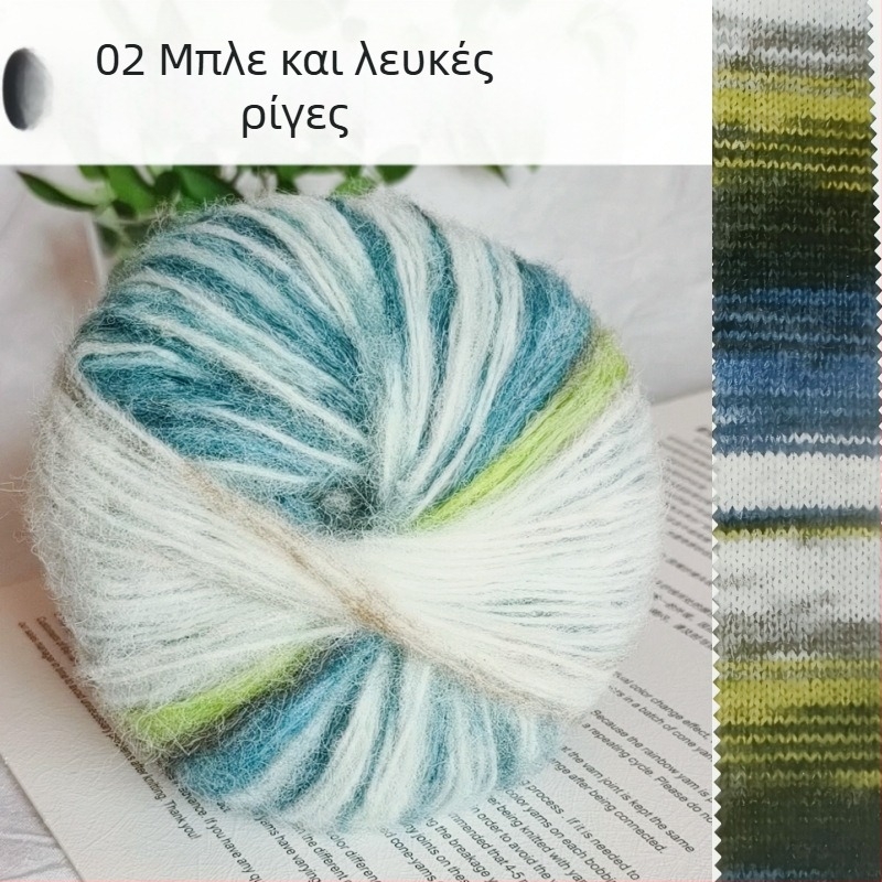 Angora Mohair Νήμα 25g - Ομαδοειδές Νήμα (Group-Line), Ψεκτικό Στριφμάρισμα, Για Πλέξιμο