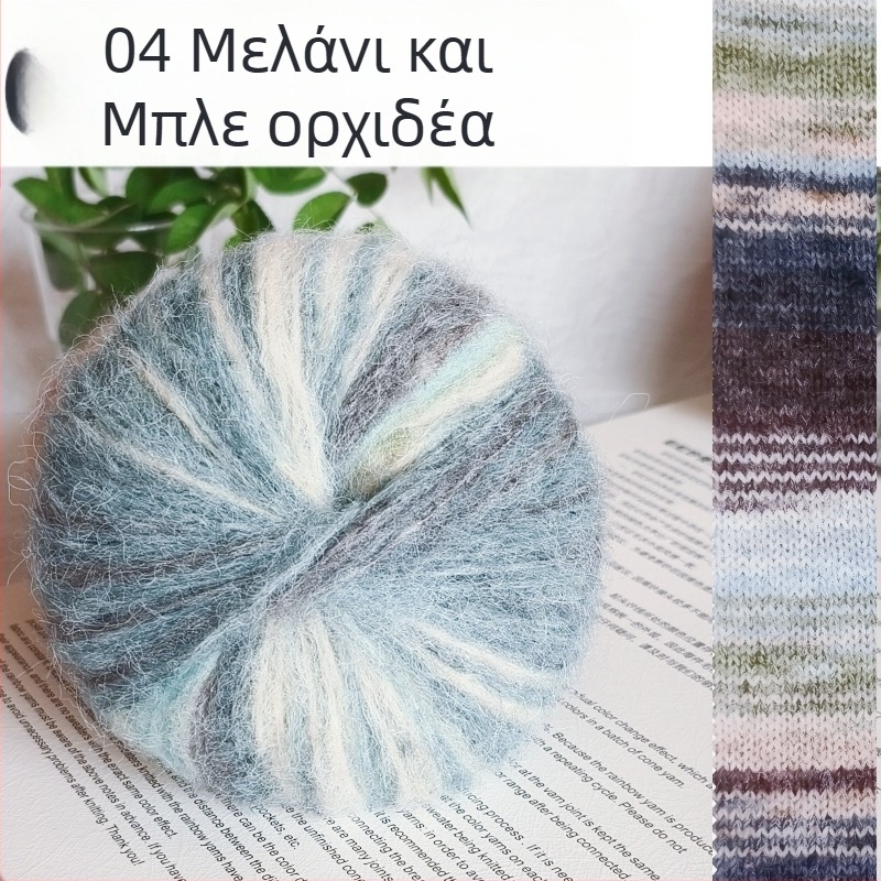 Angora Mohair Νήμα 25g - Ομαδοειδές Νήμα (Group-Line), Ψεκτικό Στριφμάρισμα, Για Πλέξιμο