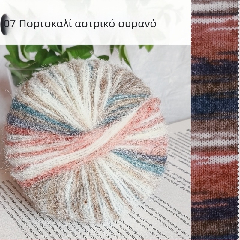 Angora Mohair Νήμα 25g - Ομαδοειδές Νήμα (Group-Line), Ψεκτικό Στριφμάρισμα, Για Πλέξιμο