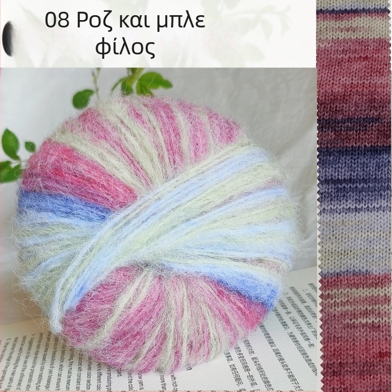 Angora Mohair Νήμα 25g - Ομαδοειδές Νήμα (Group-Line), Ψεκτικό Στριφμάρισμα, Για Πλέξιμο