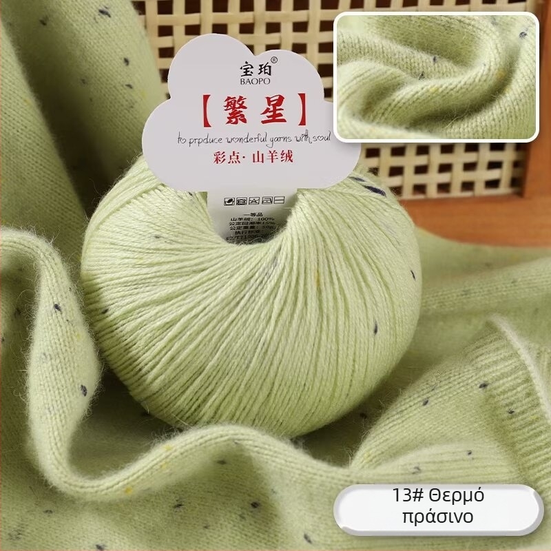 Baobao μαλλί κασμίρ από κατσίκα για ύφανση με μηχανή πλεξίματος — μεσαίο βάρος, κατάλληλο για κασκόλ, καπέλα, φουλάρι και πουλόβερ