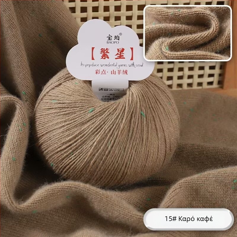 Baobao μαλλί κασμίρ από κατσίκα για ύφανση με μηχανή πλεξίματος — μεσαίο βάρος, κατάλληλο για κασκόλ, καπέλα, φουλάρι και πουλόβερ