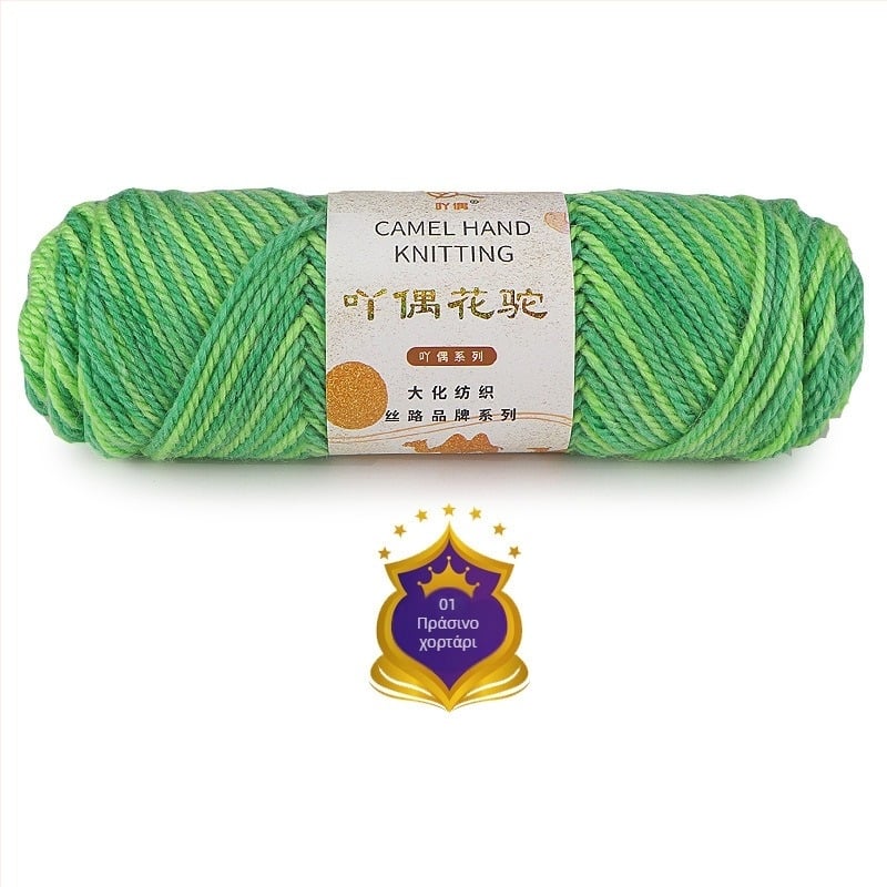 Ordinary μάρκα νήμα καμηλικής μαλλιού για ύφανση – μεσαίου πάχους, διαβαθμισμένος gradient, χειροποίητο νήμα για κασκόλ DIY