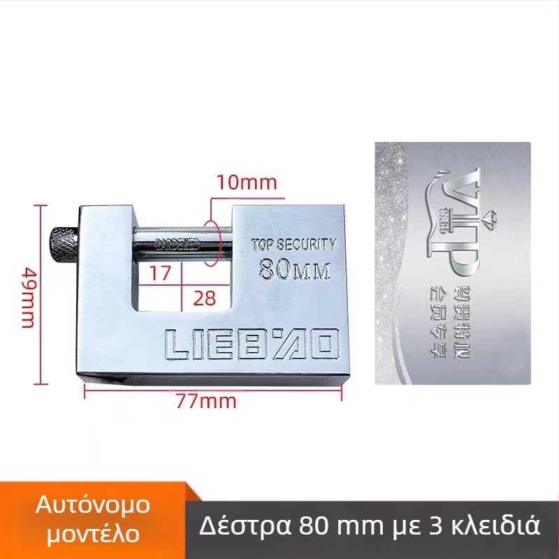 Κλειδαριά οικιακής χρήσης, ορθογώνιο σώμα από σίδηρο, μοντέλο 40-100, καθολική χρήση