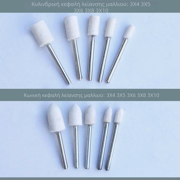 Σετ κεφαλών γυαλίσματος – μαλλιαρές κεφαλές για ξύλο και Jade, Μάρκα Three Rabbits, Μοντέλο Mixed Wool Grinding Head Suit, Υλικό Μαλλί, Εφαρμογή Τρίψιμο και Γυάλισμα