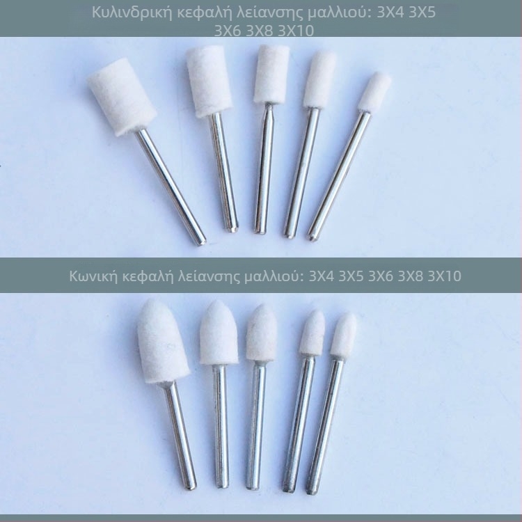 Σετ κεφαλών γυαλίσματος – μαλλιαρές κεφαλές για ξύλο και Jade, Μάρκα Three Rabbits, Μοντέλο Mixed Wool Grinding Head Suit, Υλικό Μαλλί, Εφαρμογή Τρίψιμο και Γυάλισμα