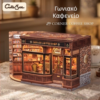 Ξύλινο DIY 3D Αρχιτεκτονικό Μοντέλο: Corner Coffee Shop, με μπαταρία, απαιτείται συναρμολόγηση, CuteBee