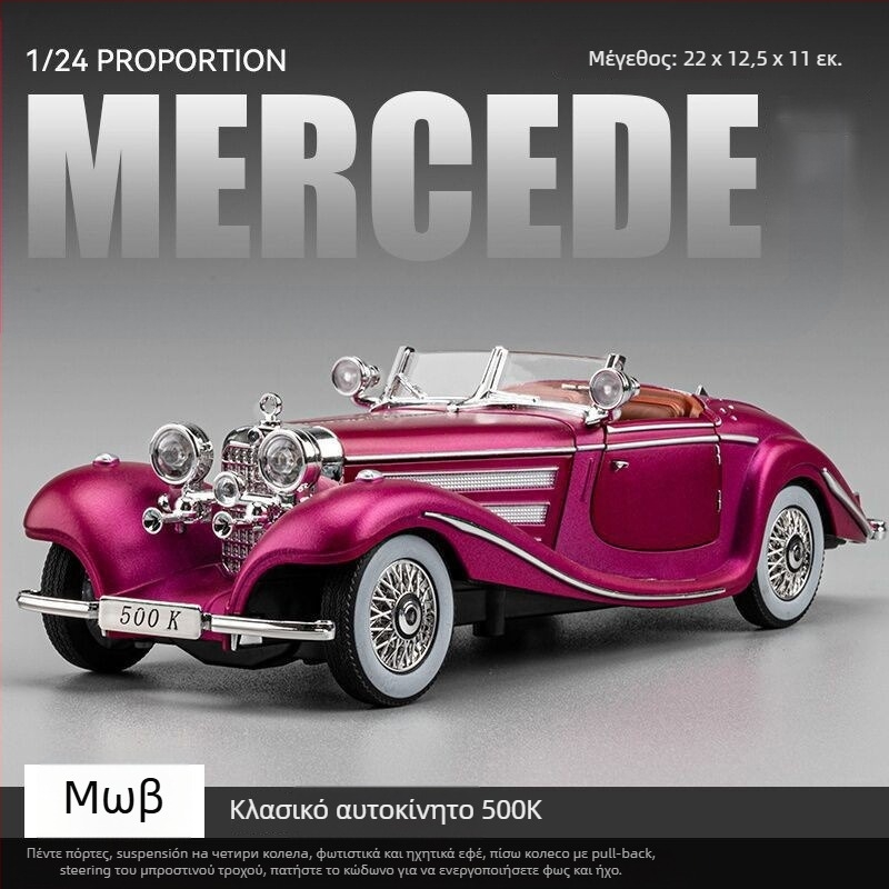 Μοντέλο κλασικού αυτοκινήτου από κράμα με ήχο και φως, για ηλικίες 7–14