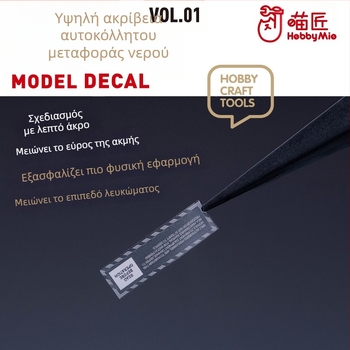 Αυτοκόλλητο μεταφοράς νερού VOL1 μοντέλο – Meowsmith, καθολικό πρότυπο, φθορίζουσα επιλογή, Υλικό: αυτοκόλλητο νερού, Βάρος: 1