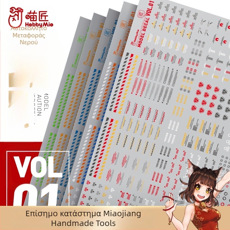 Αυτοκόλλητο μεταφοράς νερού VOL1 μοντέλο – Meowsmith, καθολικό πρότυπο, φθορίζουσα επιλογή, Υλικό: αυτοκόλλητο νερού, Βάρος: 1