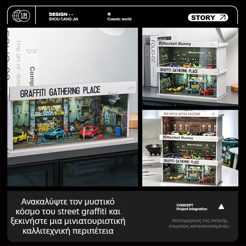 Μοντέλο αυτοκινήτου κλίμακας 1:64 για προβολή σε PVC κουτί με γκαράζ σκηνή και φωτισμό, απαιτείται συναρμολόγηση, προσαρμογή σύμφωνα με σχέδια