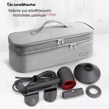 Scandihome AZ-2307 τσάντα αποθήκευσης πιστολακίου μαλλιών – κυβικού σχήματος, πολυεστερική, πολυλειτουργική