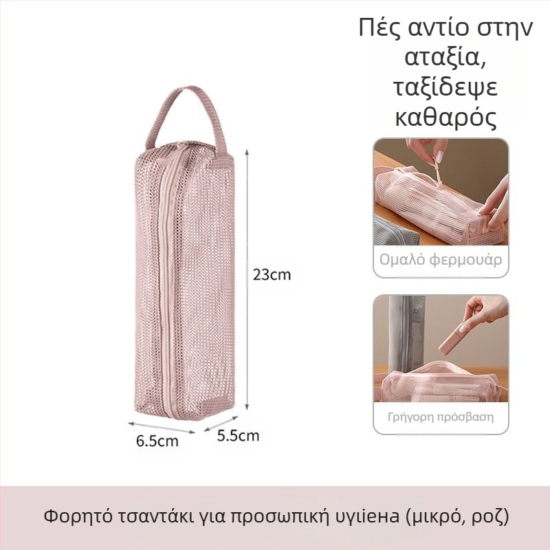 FaSoLa Τσαντάκι Τουαλετών για Ταξίδια | Κυβοειδές Σχήμα, 100% Πολυεστέρας, Πολλαπλών Χρήσεων Αποθήκευση Καλλυντικών