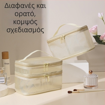 Τσαντάκι μακιγιάζ από νάιλον με διχτυωτή ύφανση - μονό και διπλό στρώμα, μεγάλη χωρητικότητα, αναπνέουσα, πολύ ελαφρύ, ανθεκτικό στη φθορά