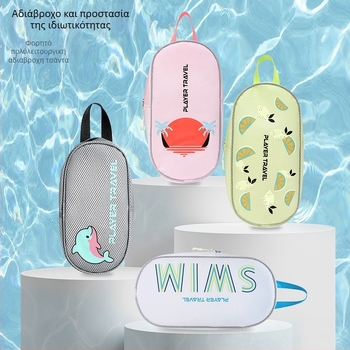 Τσαντάκι καλλυντικών από PVC, δημιουργικό, πολυλειτουργικό (υλικό PVC, δημιουργικό στυλ, πολυλειτουργικό, εξωτερική χρήση, αποθήκευση ταξιδιού και μπάνιου)