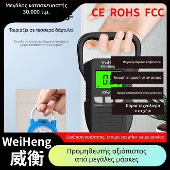 Weiheng WH-A33 Ψηφιακή ζυγαριά αποσκευών, φορητή, τροφοδοσία με μπαταρίες, 60 kg χωρητικότητα