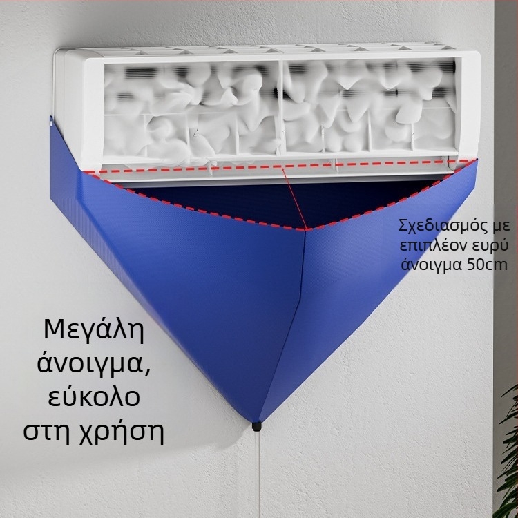 Σετ καθαρισμού κλιματιστικού με κάλυμμα συλλογής νερού και σακούλα συλλογής νερού, PVC υλικό, μοντέρνο μινιμαλιστικό στυλ, σχήμα V